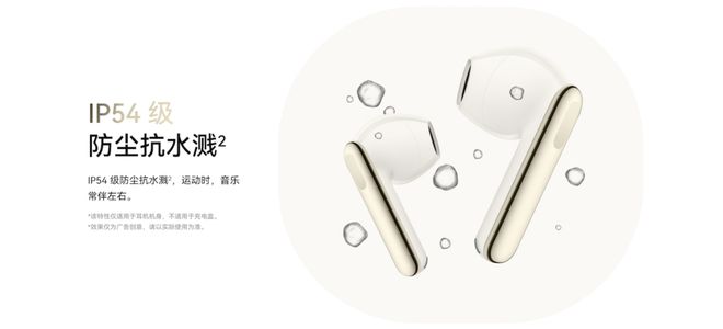 FreeBuds SE 3开启预售售价199元！米乐体育app网站TWS耳机最佳入门产品：华为(图5)