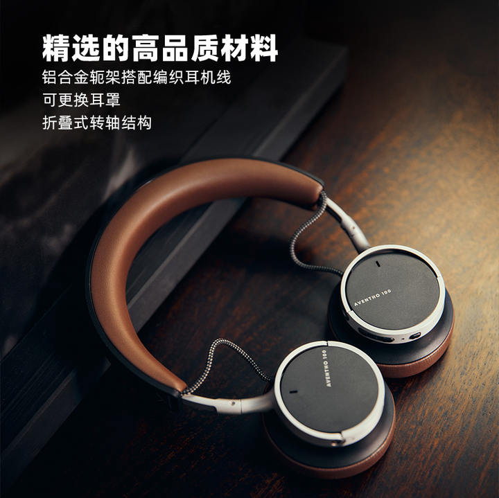 AVENTHO 100是您日常生活的最佳伴侣经典再现天籁之音 全新拜雅贴耳式蓝牙降噪耳机(图2)
