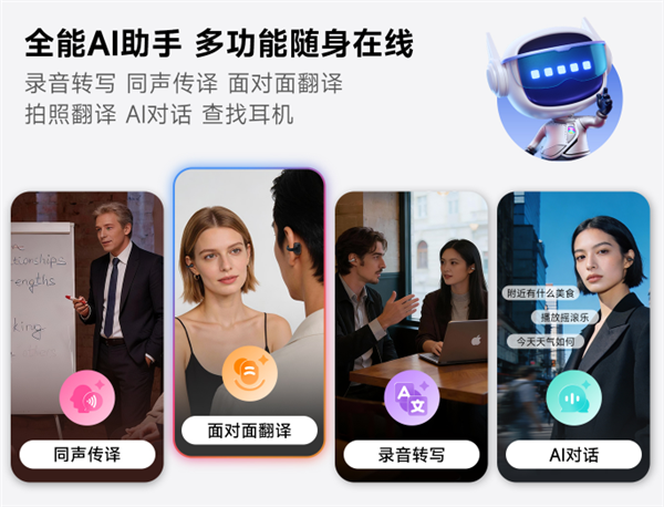 登场 299元解锁音频新体验哈趣Ace1耳夹式耳机重磅(图3)