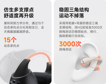 登场 299元解锁音频新体验哈趣Ace1耳夹式耳机重磅(图6)