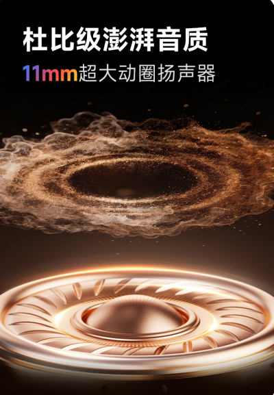 登场 299元解锁音频新体验哈趣Ace1耳夹式耳机重磅(图7)