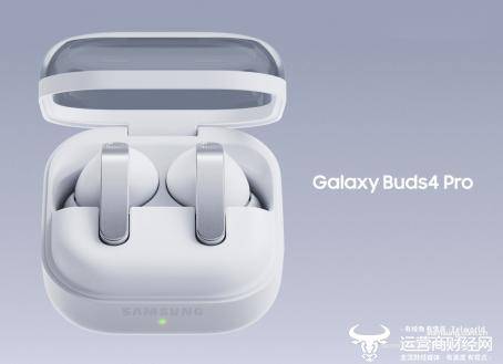 Buds4系列 带来至臻音效表现三星正式推出全新Galaxy(图3)